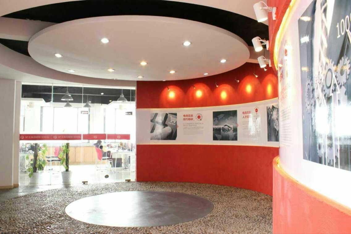 齐齐电子商务学习网武汉分院