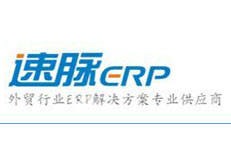 速脉erp